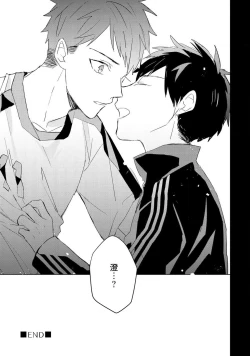 Page 107 of Kioku no Kaibutsu 3