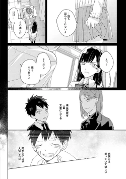 Page 122 of Kioku no Kaibutsu 3