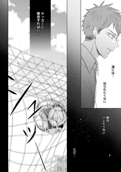 Page 124 of Kioku no Kaibutsu 3