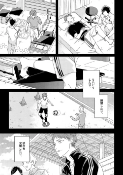 Page 133 of Kioku no Kaibutsu 3