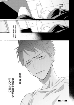 Page 135 of Kioku no Kaibutsu 3