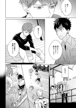 Page 138 of Kioku no Kaibutsu 3