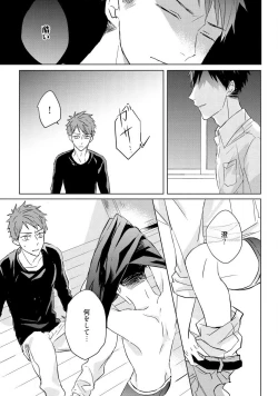 Page 143 of Kioku no Kaibutsu 3