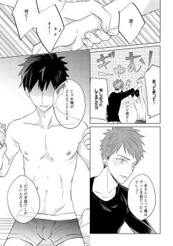 Page 145 of Kioku no Kaibutsu 3