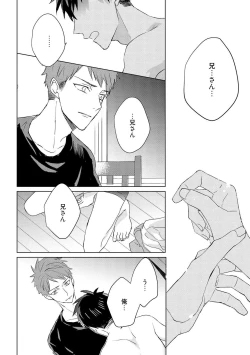 Page 148 of Kioku no Kaibutsu 3