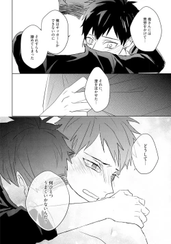 Page 154 of Kioku no Kaibutsu 3