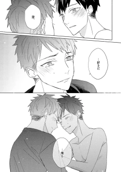 Page 159 of Kioku no Kaibutsu 3