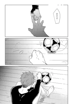 Page 15 of Kioku no Kaibutsu 3