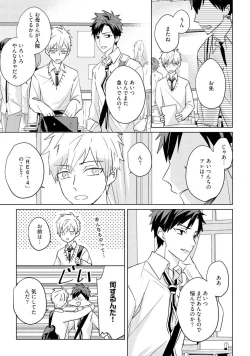 Page 165 of Kioku no Kaibutsu 3