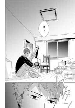 Page 16 of Kioku no Kaibutsu 3