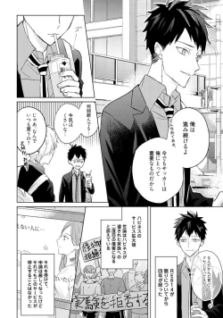 Page 176 of Kioku no Kaibutsu 3