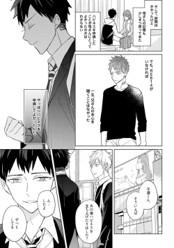 Page 177 of Kioku no Kaibutsu 3