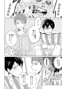 Page 184 of Kioku no Kaibutsu 3