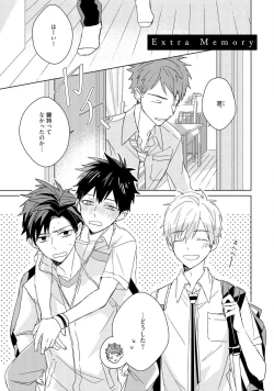 Page 189 of Kioku no Kaibutsu 3