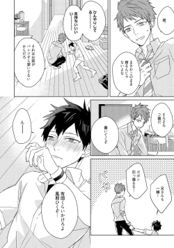 Page 192 of Kioku no Kaibutsu 3