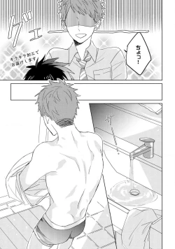 Page 197 of Kioku no Kaibutsu 3