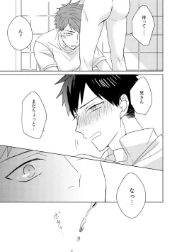 Page 207 of Kioku no Kaibutsu 3