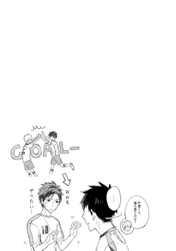 Page 213 of Kioku no Kaibutsu 3