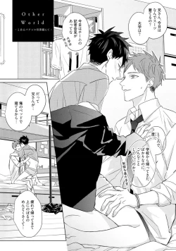 Page 215 of Kioku no Kaibutsu 3