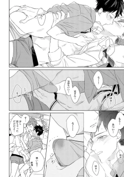 Page 218 of Kioku no Kaibutsu 3