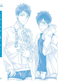 Page 230 of Kioku no Kaibutsu 3