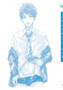 Page 231 of Kioku no Kaibutsu 3