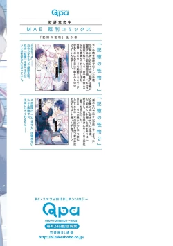 Page 233 of Kioku no Kaibutsu 3