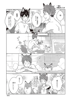 Page 238 of Kioku no Kaibutsu 3