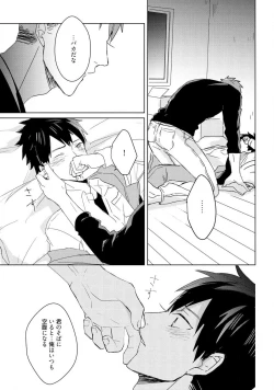 Page 25 of Kioku no Kaibutsu 3