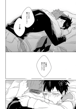 Page 36 of Kioku no Kaibutsu 3