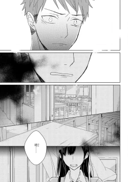 Page 41 of Kioku no Kaibutsu 3