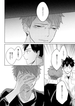 Page 42 of Kioku no Kaibutsu 3