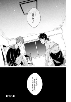 Page 47 of Kioku no Kaibutsu 3