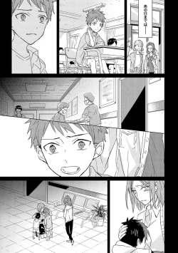 Page 55 of Kioku no Kaibutsu 3