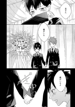 Page 58 of Kioku no Kaibutsu 3