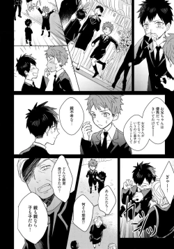 Page 60 of Kioku no Kaibutsu 3