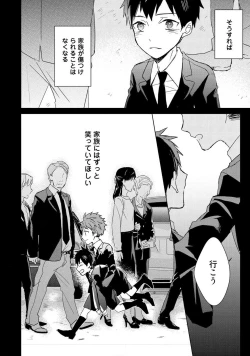 Page 64 of Kioku no Kaibutsu 3