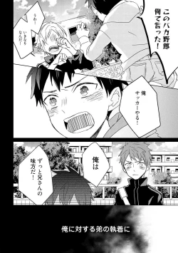 Page 74 of Kioku no Kaibutsu 3