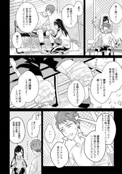 Page 88 of Kioku no Kaibutsu 3