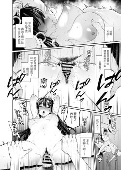 Page 13 of 若葉咲き乱るる。 1-2