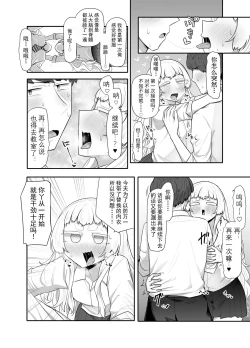 Page 34 of Kusareen Zakochikubi