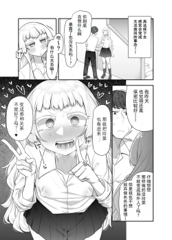 Page 39 of Kusareen Zakochikubi