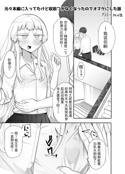 Page 43 of Kusareen Zakochikubi