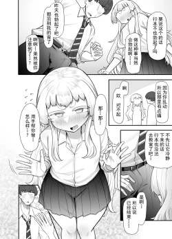 Page 44 of Kusareen Zakochikubi