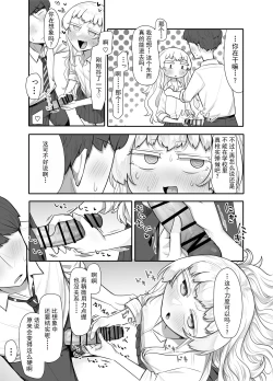 Page 47 of Kusareen Zakochikubi