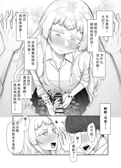 Page 49 of Kusareen Zakochikubi