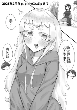 Page 62 of Kusareen Zakochikubi