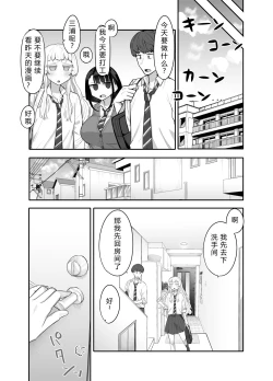 Page 8 of Kusareen Zakochikubi
