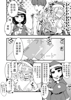 Page 94 of Kusareen Zakochikubi