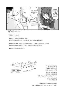 Page 79 of Neverland ni Torawarete - Trapped in Neverland